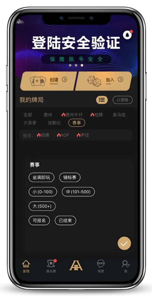 德扑圈app安卓官方下载